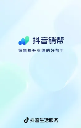 抖音销帮2025最新版本 抖音销帮2025最新版本