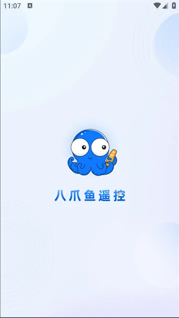 八爪鱼遥控(智能设备遥控) 八爪鱼遥控(智能设备遥控)