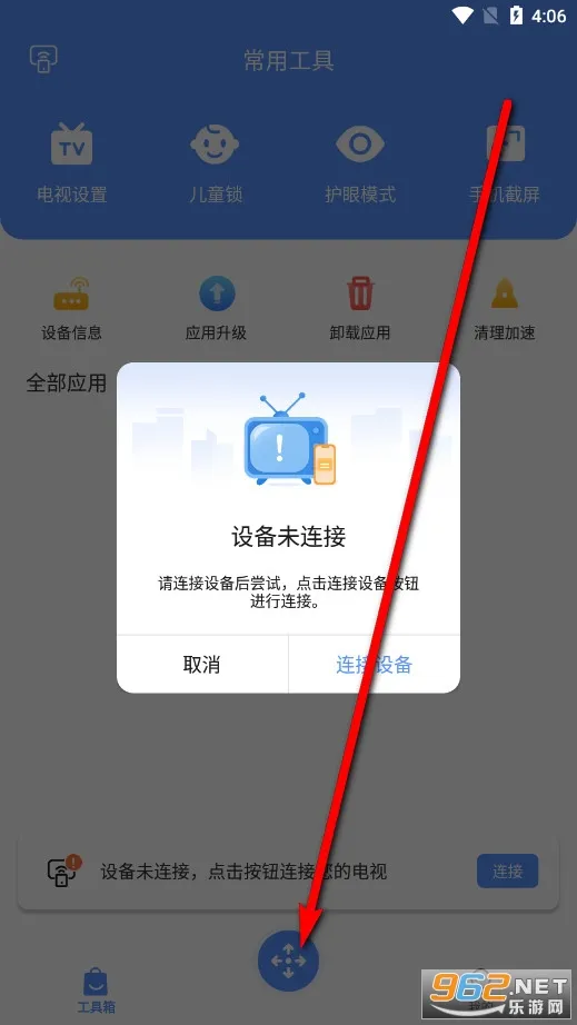 八爪鱼遥控(智能设备遥控) 八爪鱼遥控(智能设备遥控)