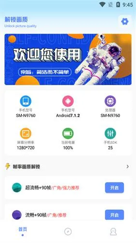 阿浪画质助手(游戏画质优化) 阿浪画质助手(游戏画质优化)