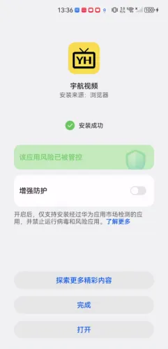 宇航视频(免费高清影视) 宇航视频(免费高清影视)