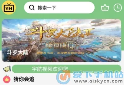 宇航视频(免费高清影视) 宇航视频(免费高清影视)