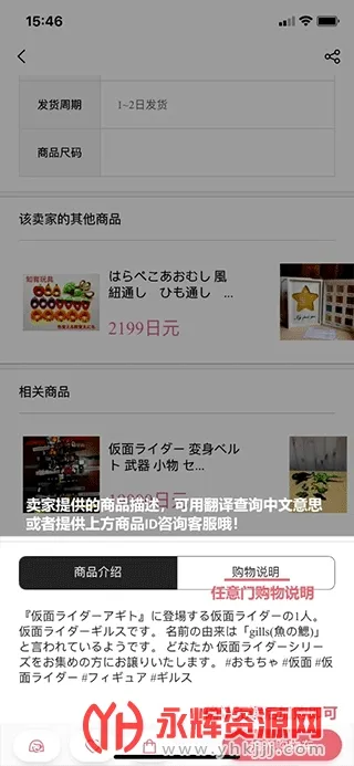 日淘任意门(日本商品海淘) 日淘任意门(日本商品海淘)