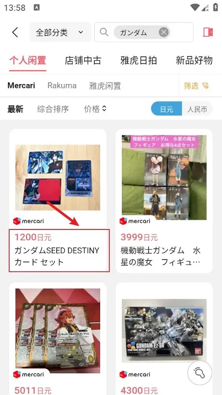 日淘任意门(日本商品海淘) 日淘任意门(日本商品海淘)