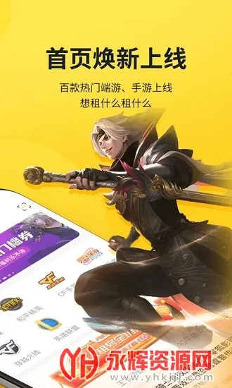 火山租号(游戏租号平台) 火山租号(游戏租号平台)