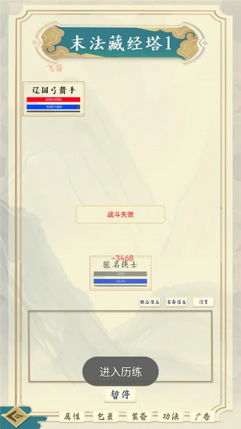 剑雨风云2025下载安装 剑雨风云2025下载安装