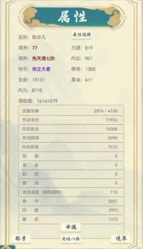 剑雨风云2025下载安装 剑雨风云2025下载安装