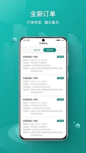 优达换电2025官方最新版本 优达换电2025官方最新版本