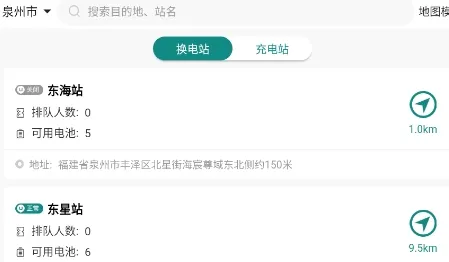 优达换电2025官方最新版本 优达换电2025官方最新版本
