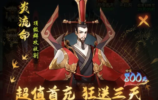 一起来修仙(修仙养成) 一起来修仙(修仙养成)