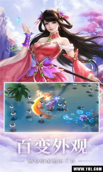 蛮荒仙道(仙侠竞技手游) 蛮荒仙道(仙侠竞技手游)