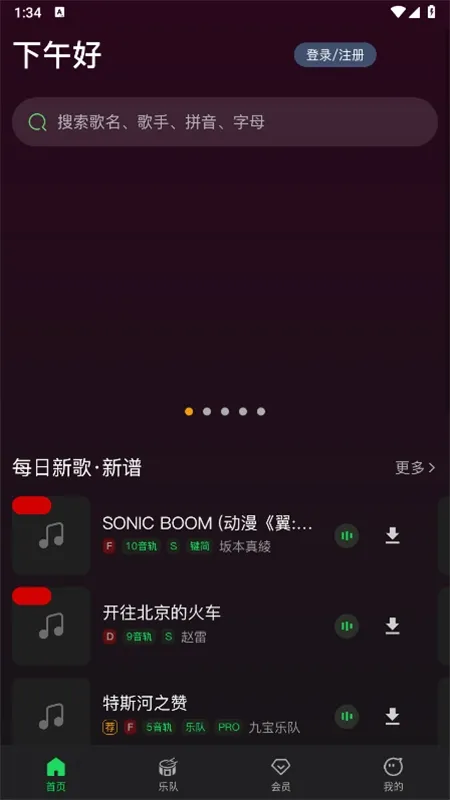板凳音乐(乐器卡拉OK) 板凳音乐(乐器卡拉OK)
