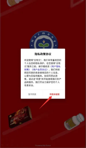 合牧元(健康购物平台) 合牧元(健康购物平台)