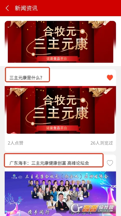 合牧元(健康购物平台) 合牧元(健康购物平台)