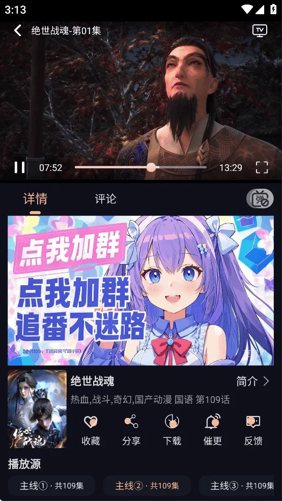 次元派对(次元追番社交) 次元派对(次元追番社交)