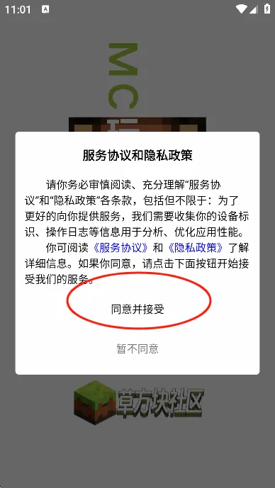 草方块社区2025官方正版 草方块社区2025官方正版