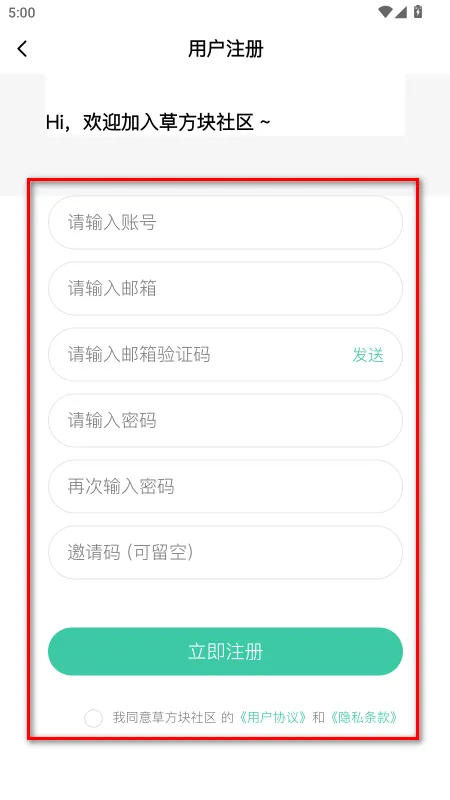 草方块社区2025官方正版 草方块社区2025官方正版