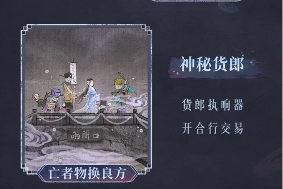 纸嫁衣7卿不负(中式解谜游戏) 纸嫁衣7卿不负(中式解谜游戏)