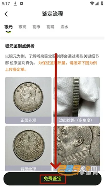 听泉鉴宝(文玩鉴定交流) 听泉鉴宝(文玩鉴定交流)