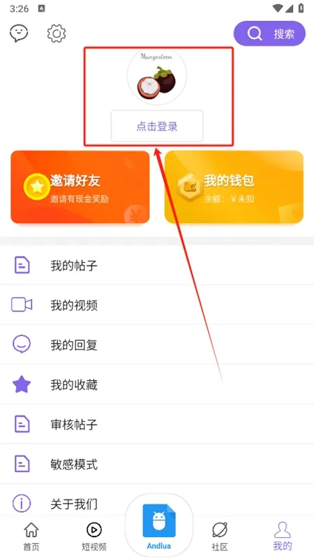 山竹社区安卓版手机版 山竹社区安卓版手机版