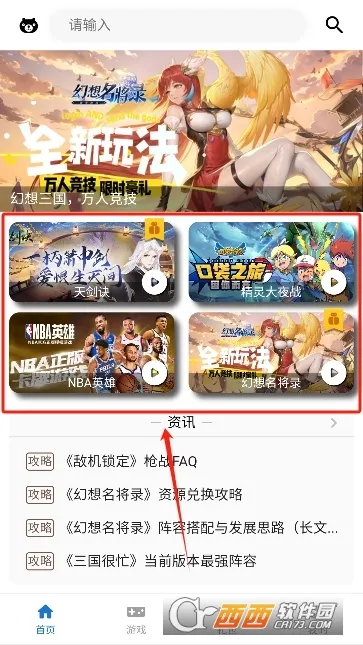 电游熊游戏平台2025下载安装 电游熊游戏平台2025下载安装