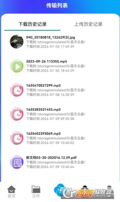 蓝天云盘安卓版手机版 蓝天云盘安卓版手机版