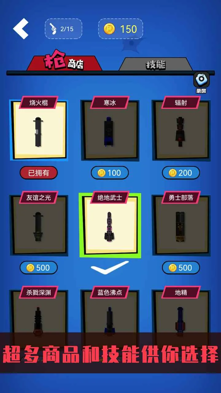 野人神枪最新手机版 野人神枪最新手机版