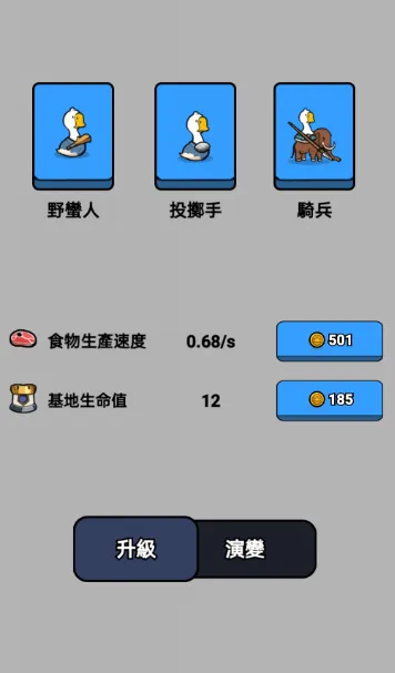 小鸭子战争(放置策略游戏) 小鸭子战争(放置策略游戏)