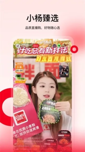 小杨臻选2025下载 小杨臻选2025下载