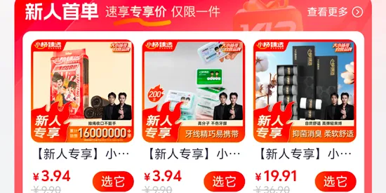 小杨臻选2025下载 小杨臻选2025下载