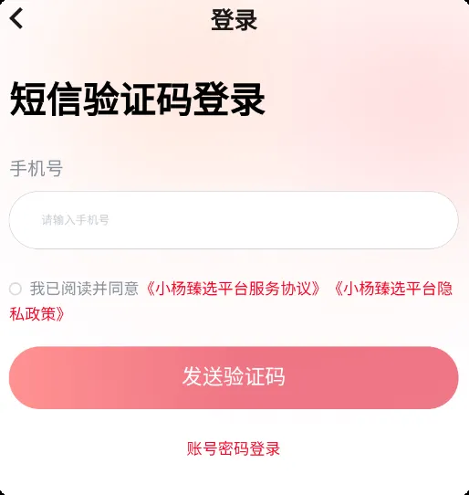 小杨臻选2025下载 小杨臻选2025下载