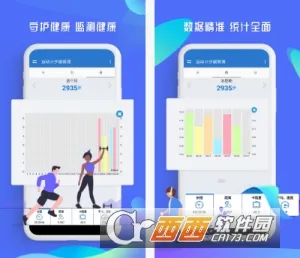 运动走路计步器(运动计步软件) 运动走路计步器(运动计步软件)