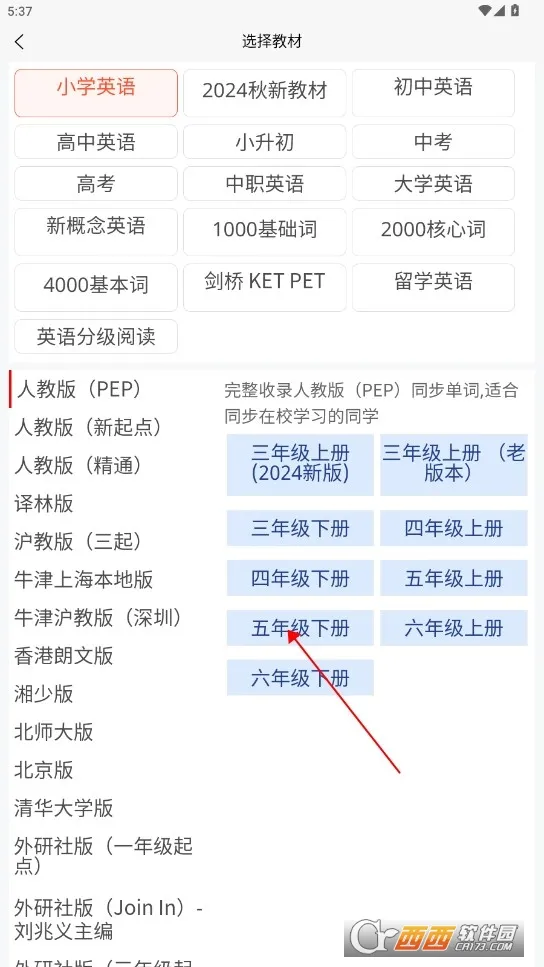 英语默写出题器最新手机版 英语默写出题器最新手机版
