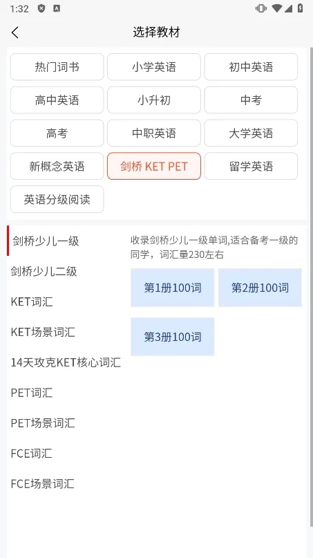 英语默写出题器最新手机版 英语默写出题器最新手机版