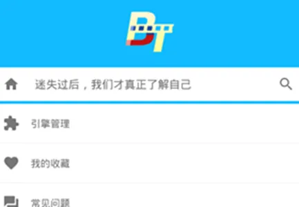 章鱼搜索(资源搜索器) 章鱼搜索(资源搜索器)