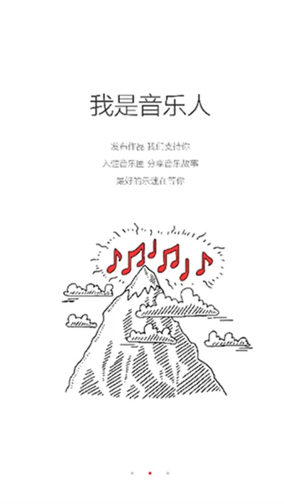 九天音乐(音乐播放平台) 九天音乐(音乐播放平台)