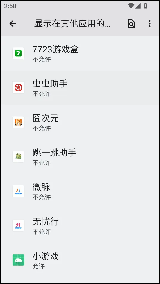 跳一跳助手(跳一跳辅助) 跳一跳助手(跳一跳辅助)