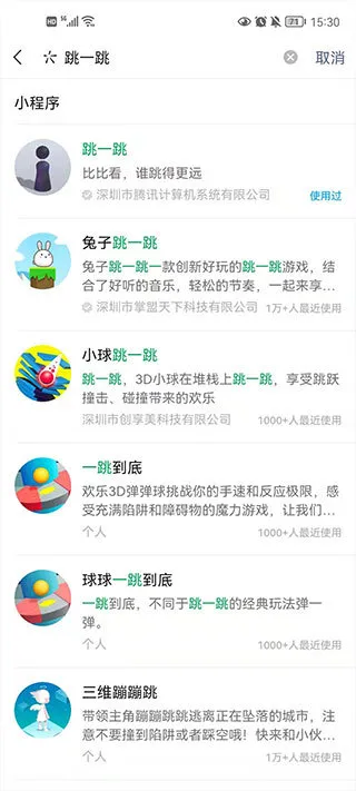 跳一跳助手(跳一跳辅助) 跳一跳助手(跳一跳辅助)