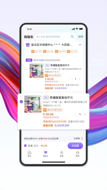 ҩ����2026���°汾