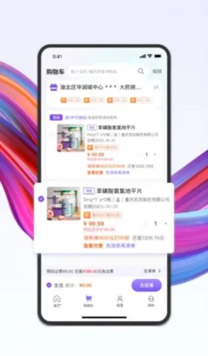 ҩ����2026���°汾