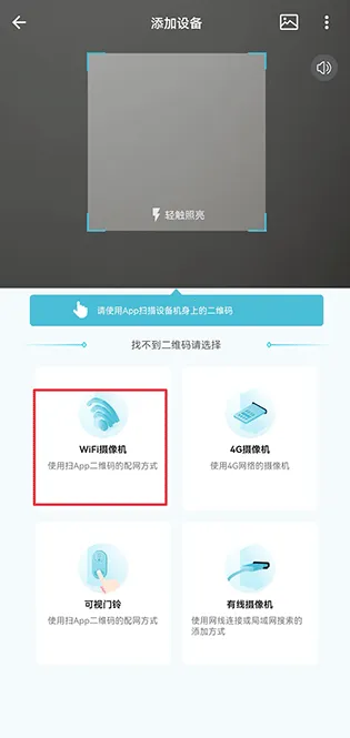 牵心Pro摄像头 牵心Pro摄像头