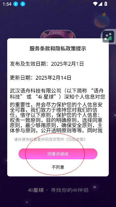 4i���������ֻ���