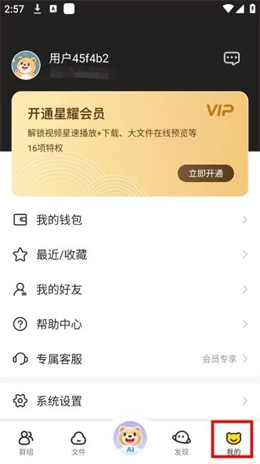 ��������Pro�����ֻ���