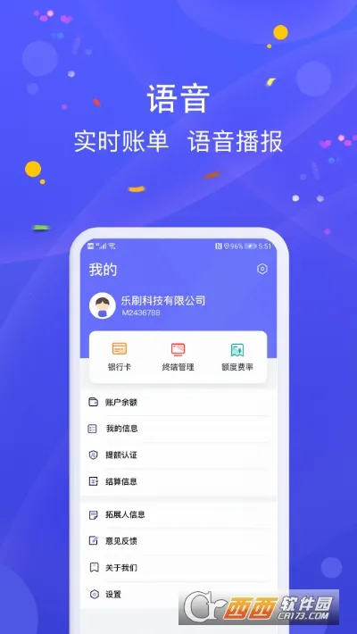 ��POS��׿���ֻ���