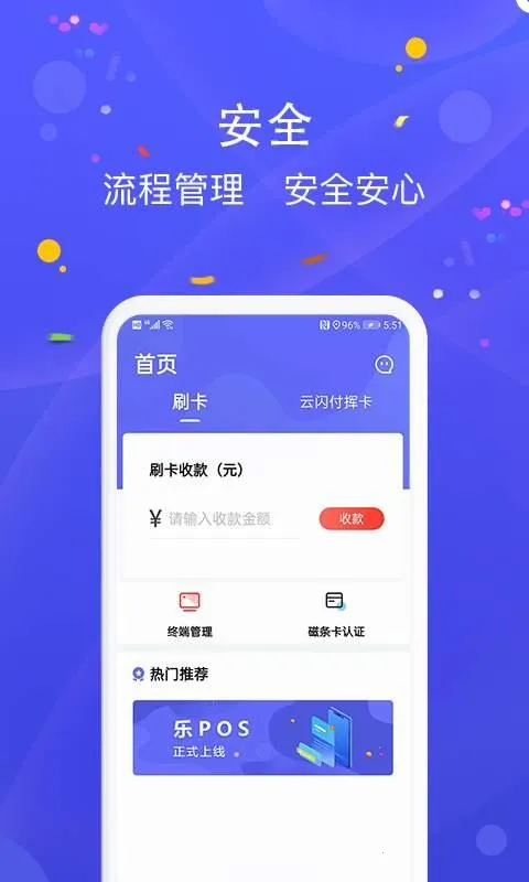 ��POS��׿���ֻ���