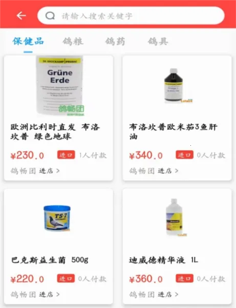 鸽小宝2026下载安装 鸽小宝2026下载安装