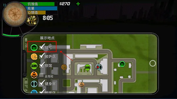 大城市生活模拟器 大城市生活模拟器