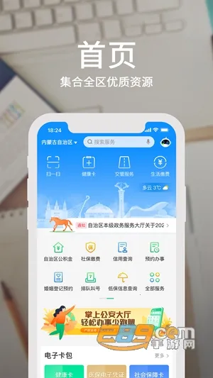 ��eͨ2026�ٷ�����