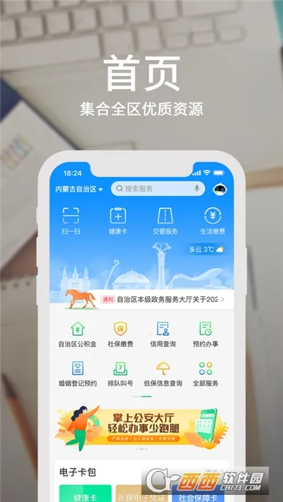 ��eͨ2026�ٷ�����