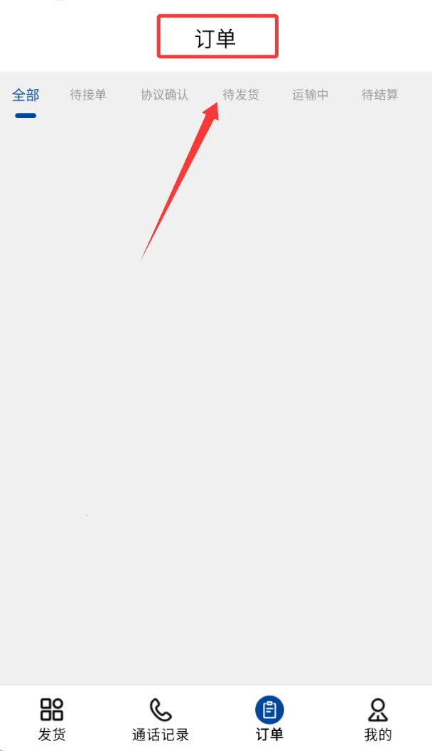 68卡运货主2026最新版本 68卡运货主2026最新版本